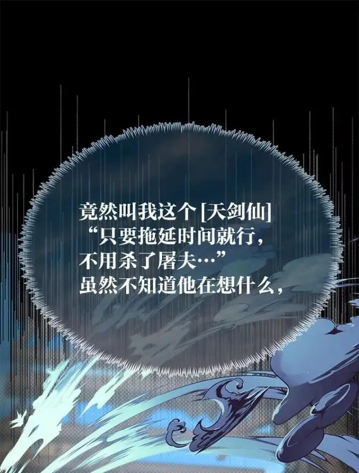 《勇士弟弟是学院老油条》42.一波三折图16