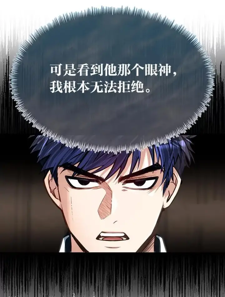 《勇士弟弟是学院老油条》42.一波三折图19
