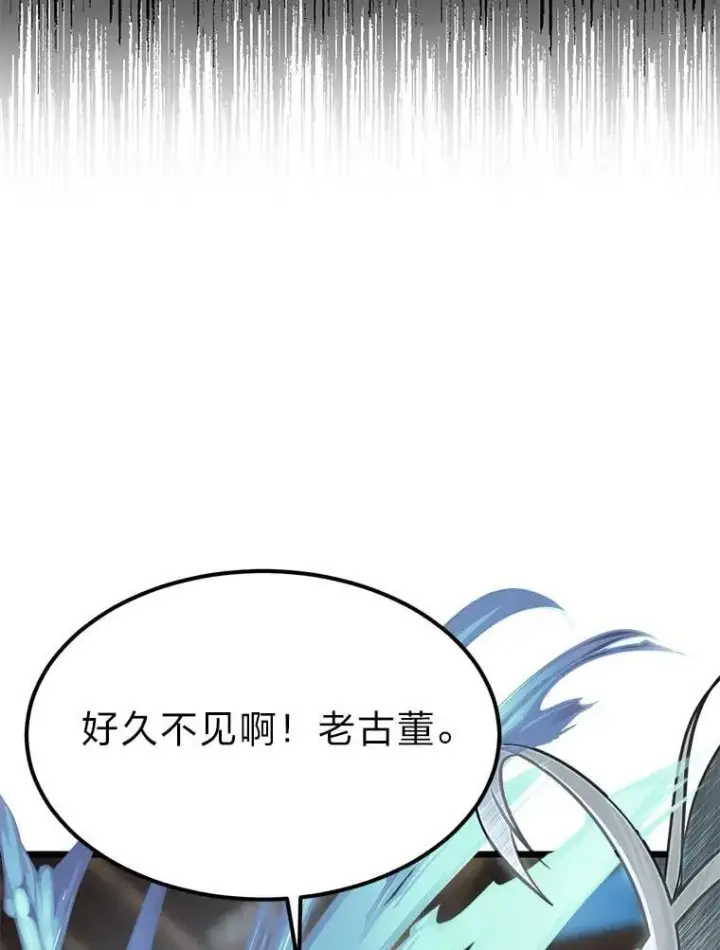 《勇士弟弟是学院老油条》42.一波三折图20