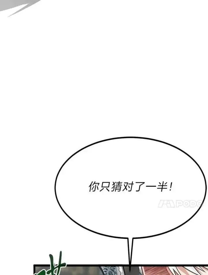 《勇士弟弟是学院老油条》42.一波三折图24