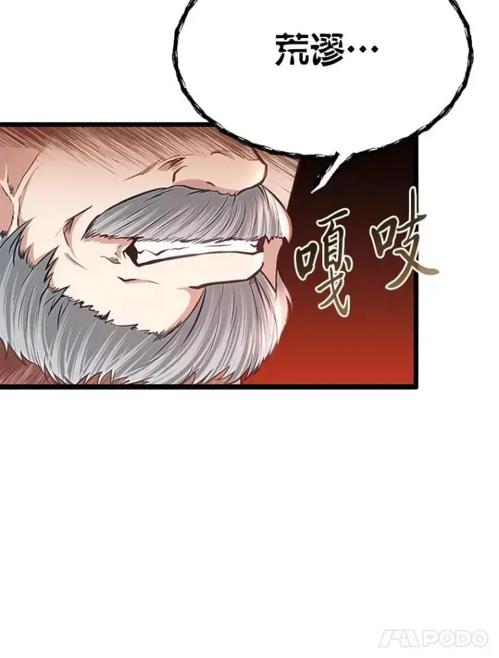 《勇士弟弟是学院老油条》42.一波三折图28