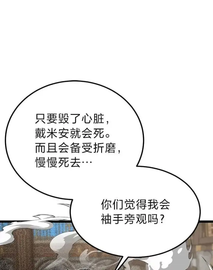 《勇士弟弟是学院老油条》42.一波三折图29