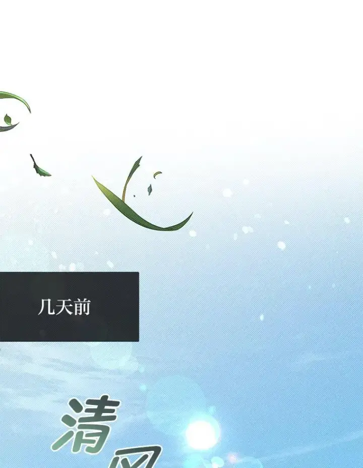 《勇士弟弟是学院老油条》42.一波三折图3