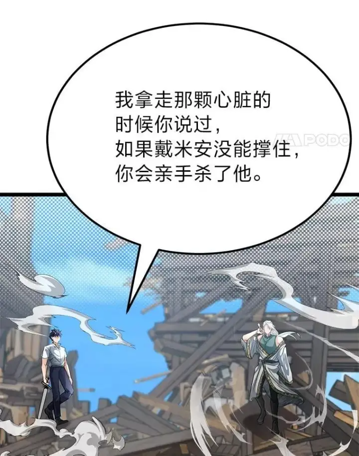 《勇士弟弟是学院老油条》42.一波三折图31