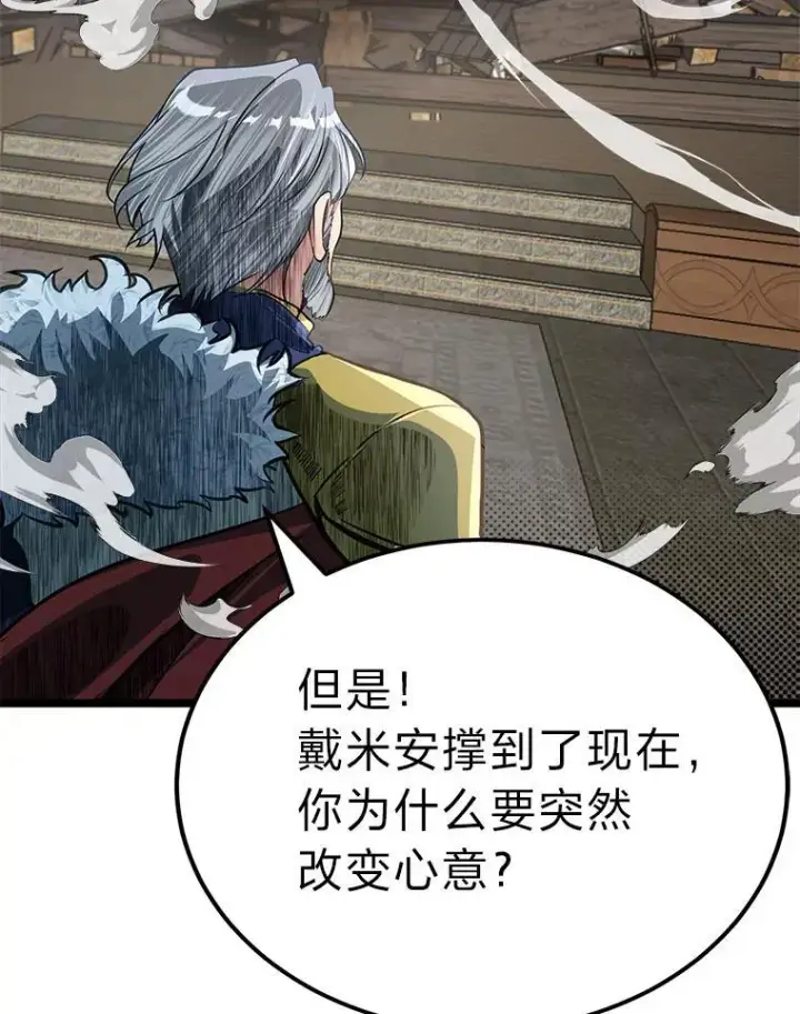 《勇士弟弟是学院老油条》42.一波三折图32