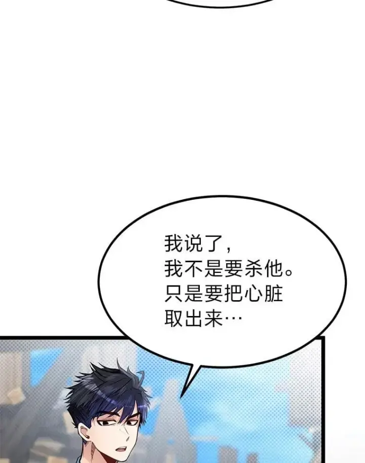 《勇士弟弟是学院老油条》42.一波三折图33