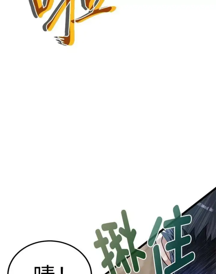 《勇士弟弟是学院老油条》42.一波三折图37