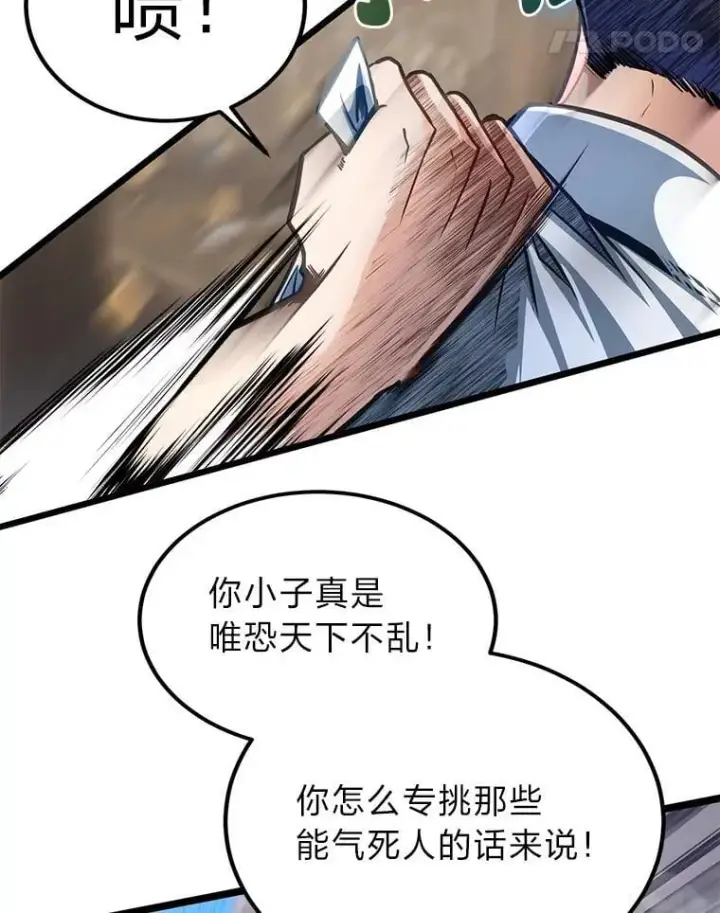 《勇士弟弟是学院老油条》42.一波三折图38