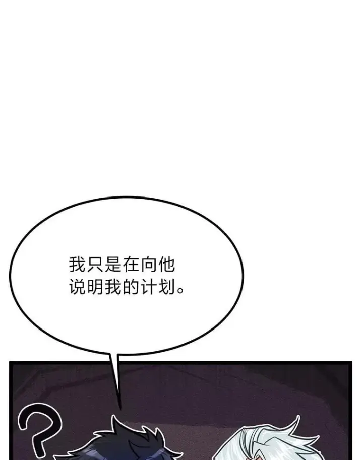 《勇士弟弟是学院老油条》42.一波三折图40