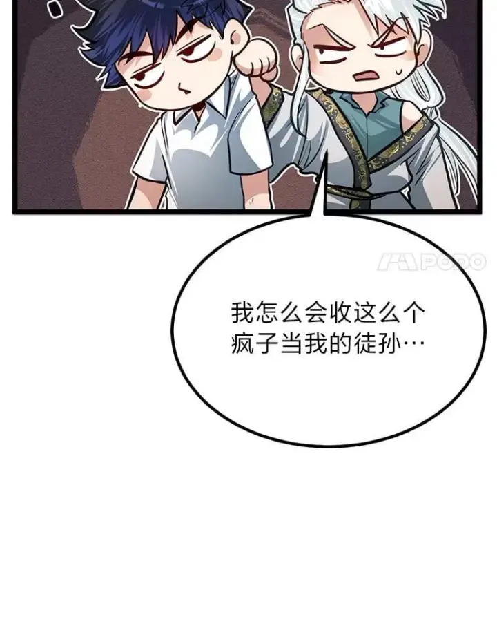 《勇士弟弟是学院老油条》42.一波三折图41