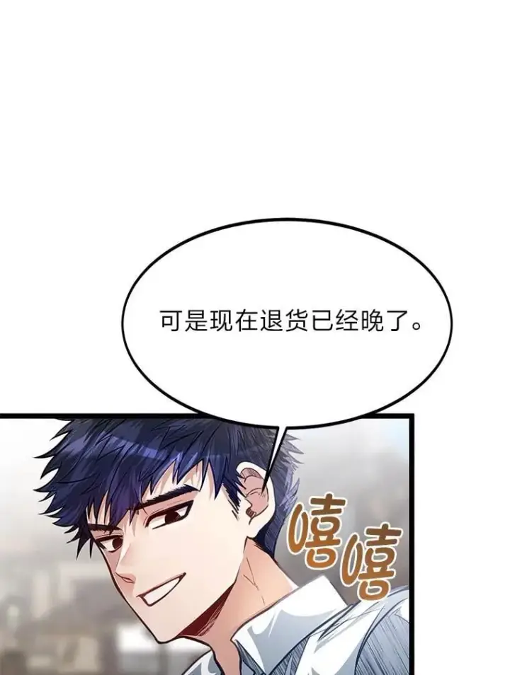 《勇士弟弟是学院老油条》42.一波三折图42
