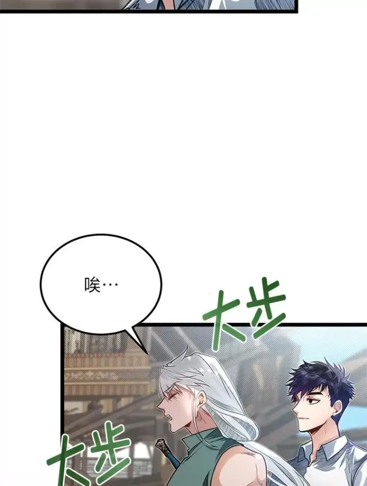 《勇士弟弟是学院老油条》42.一波三折图43