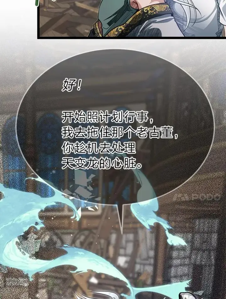 《勇士弟弟是学院老油条》42.一波三折图44