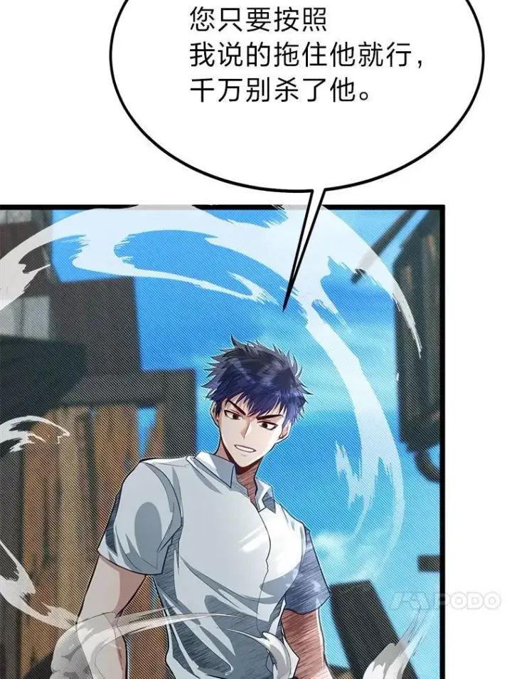 《勇士弟弟是学院老油条》42.一波三折图47