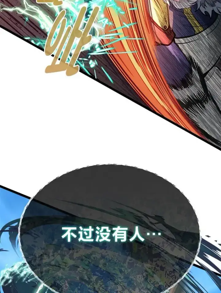 《勇士弟弟是学院老油条》42.一波三折图58
