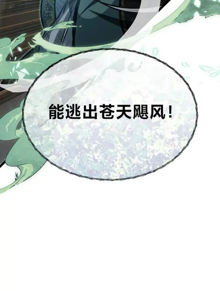 《勇士弟弟是学院老油条》42.一波三折图61