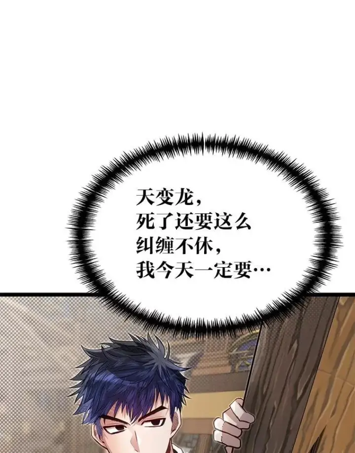《勇士弟弟是学院老油条》42.一波三折图69