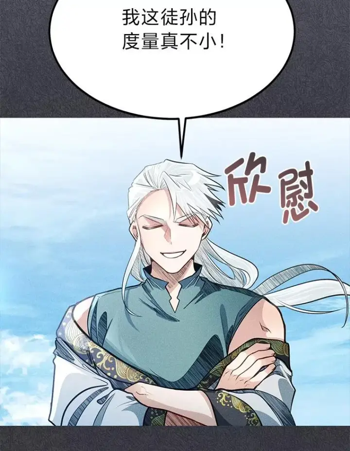 《勇士弟弟是学院老油条》42.一波三折图7