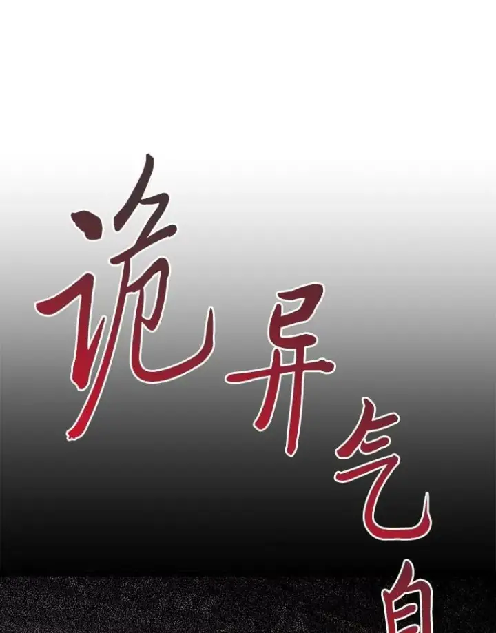 《勇士弟弟是学院老油条》42.一波三折图72
