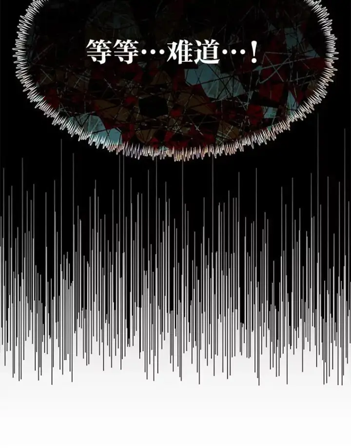 《勇士弟弟是学院老油条》42.一波三折图74