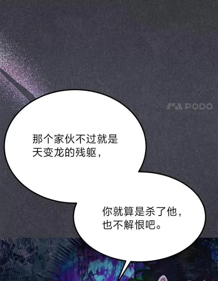 《勇士弟弟是学院老油条》42.一波三折图8