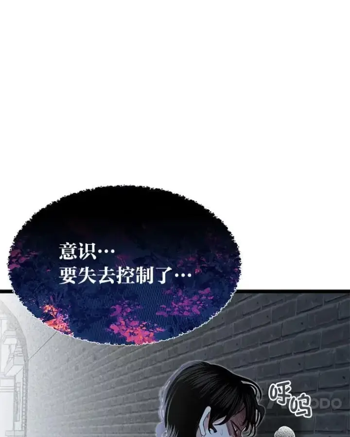 《勇士弟弟是学院老油条》42.一波三折图83