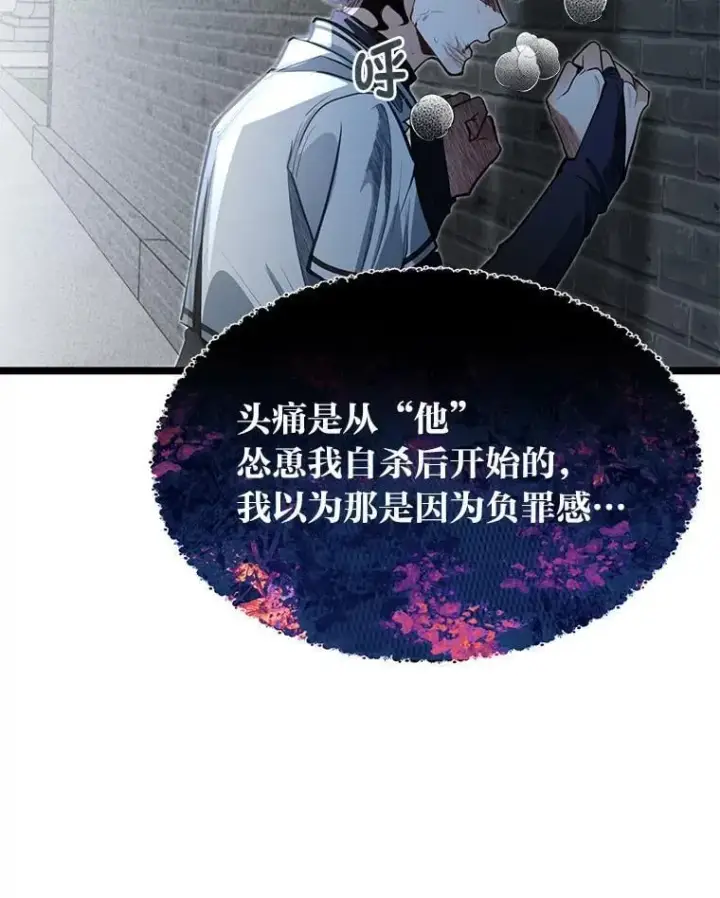 《勇士弟弟是学院老油条》42.一波三折图84