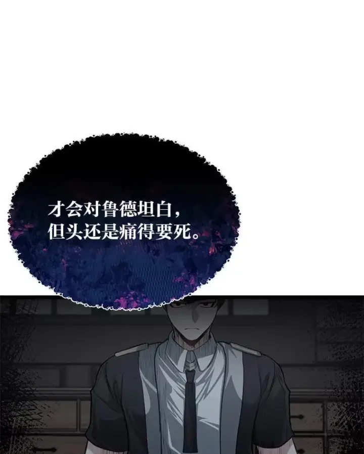 《勇士弟弟是学院老油条》42.一波三折图85