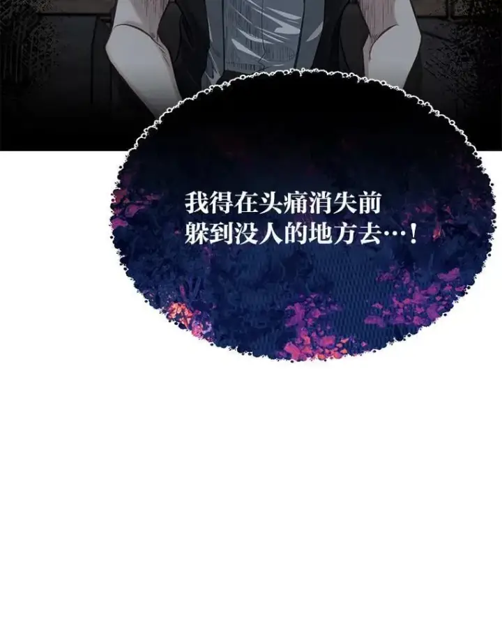 《勇士弟弟是学院老油条》42.一波三折图86