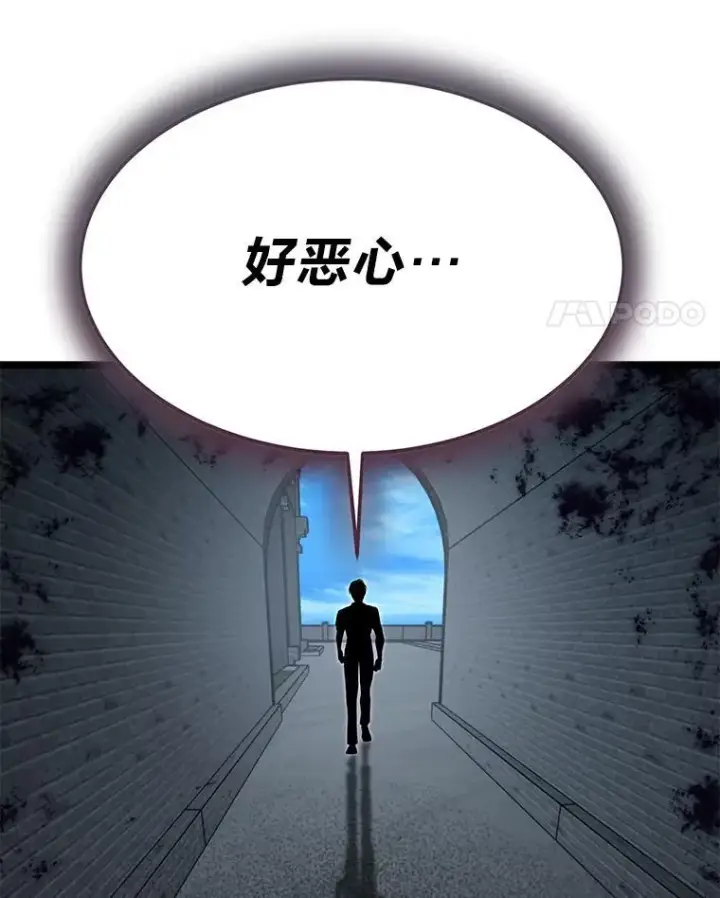 《勇士弟弟是学院老油条》42.一波三折图87