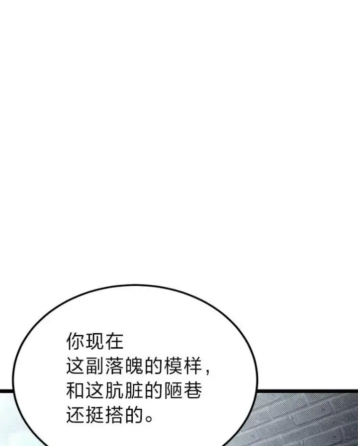 《勇士弟弟是学院老油条》42.一波三折图89