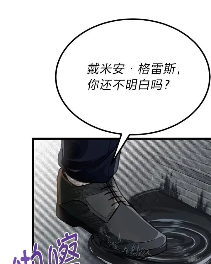 《勇士弟弟是学院老油条》42.一波三折图92