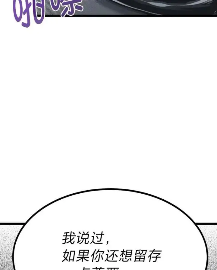 《勇士弟弟是学院老油条》42.一波三折图93