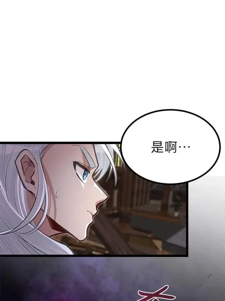 《勇士弟弟是学院老油条》43.变化的未来图101