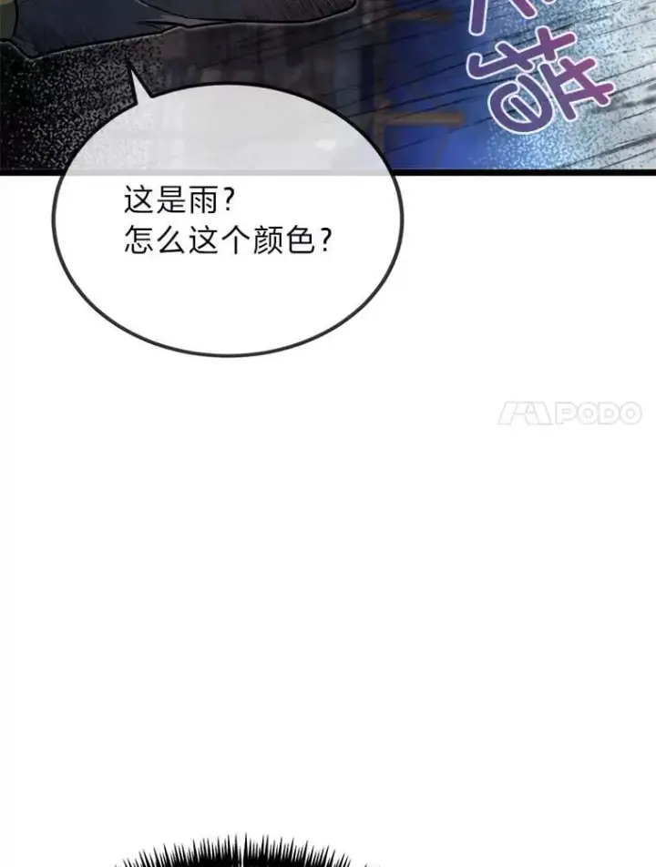 《勇士弟弟是学院老油条》43.变化的未来图11