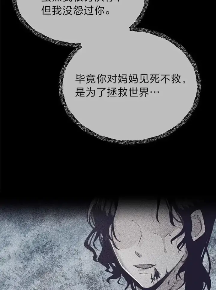 《勇士弟弟是学院老油条》43.变化的未来图110