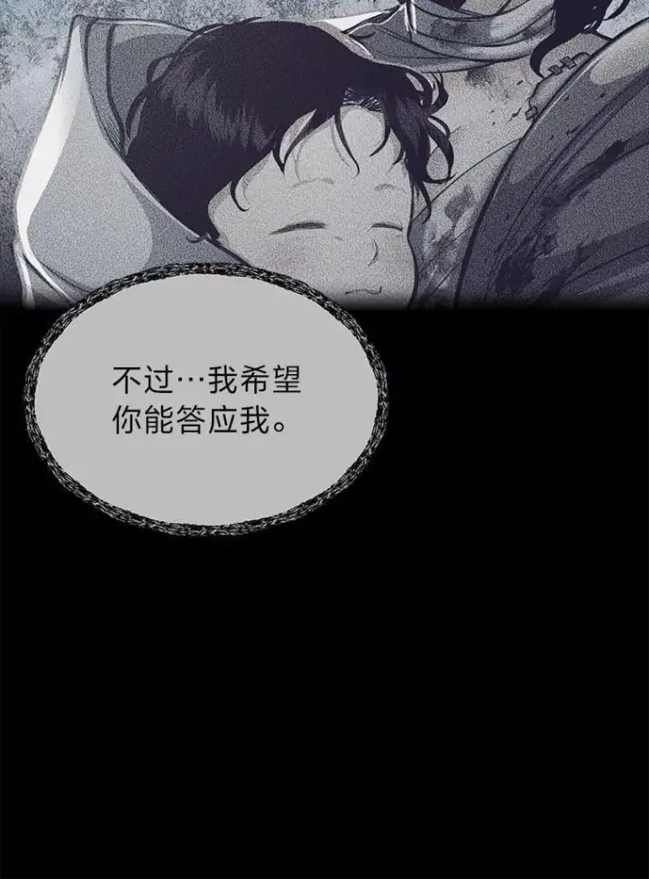 《勇士弟弟是学院老油条》43.变化的未来图111