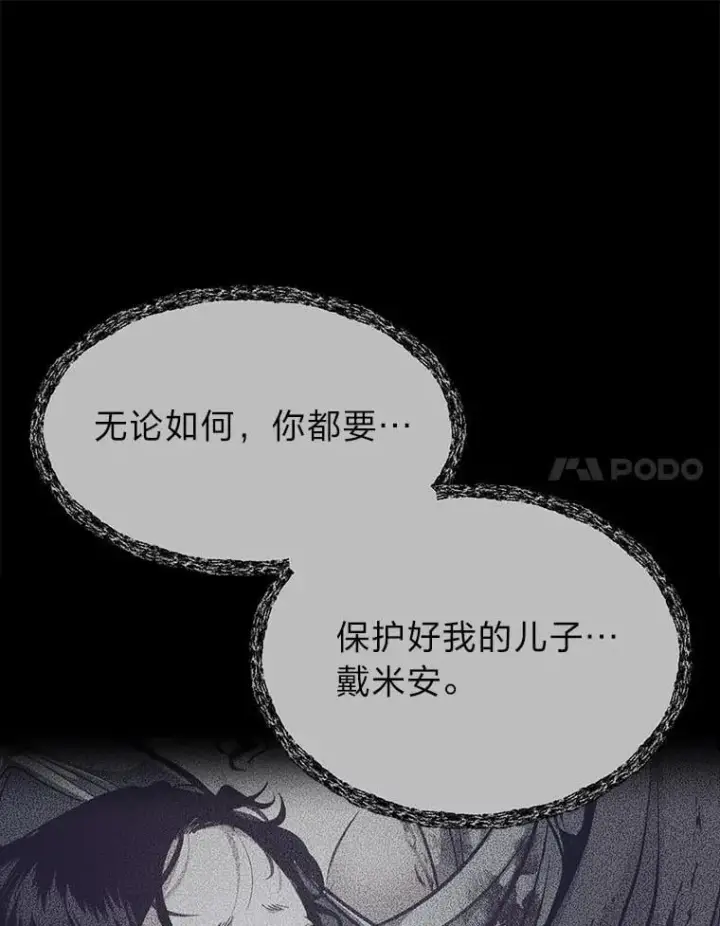 《勇士弟弟是学院老油条》43.变化的未来图112