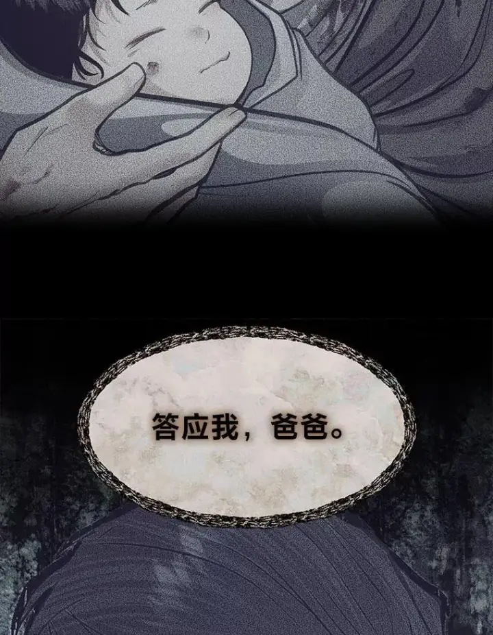《勇士弟弟是学院老油条》43.变化的未来图113