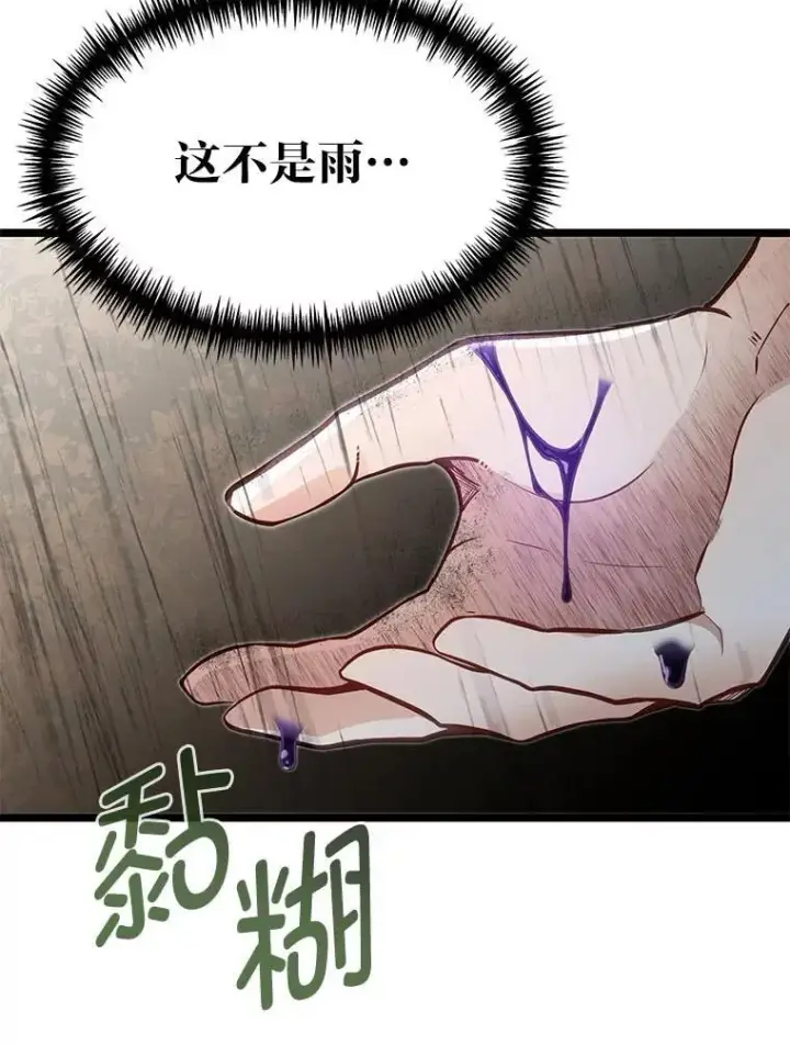 《勇士弟弟是学院老油条》43.变化的未来图12