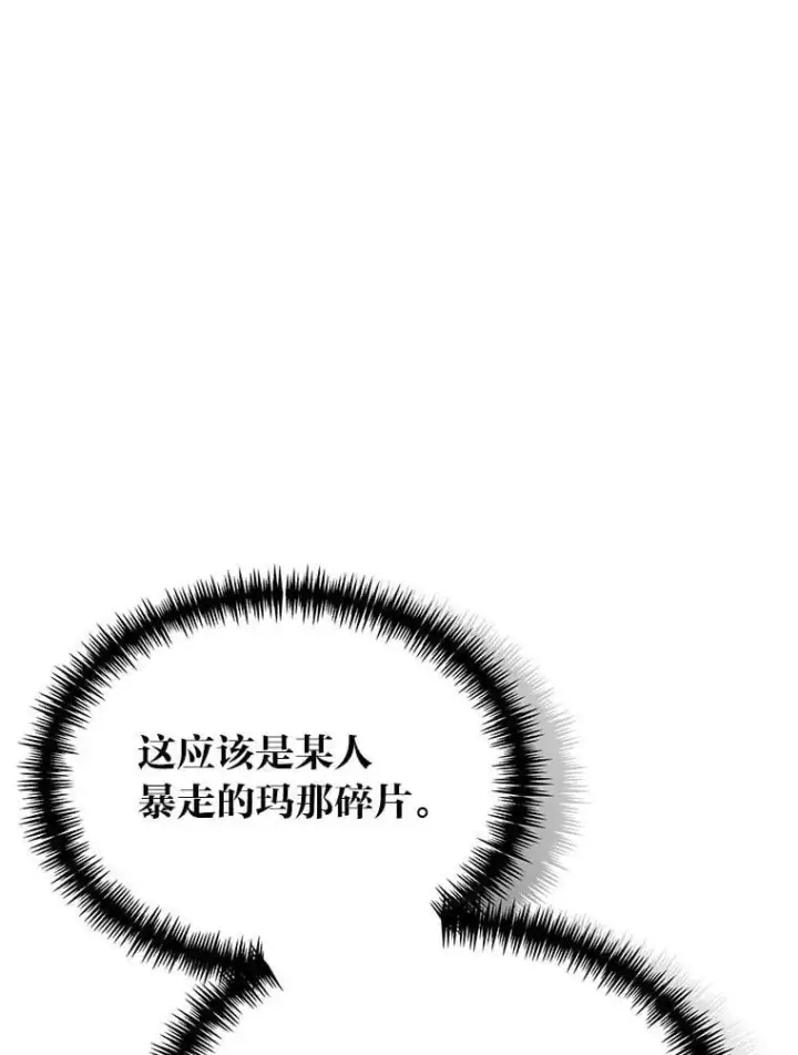 《勇士弟弟是学院老油条》43.变化的未来图13