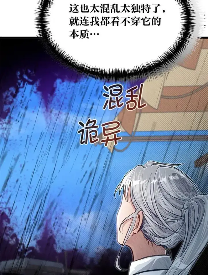 《勇士弟弟是学院老油条》43.变化的未来图14