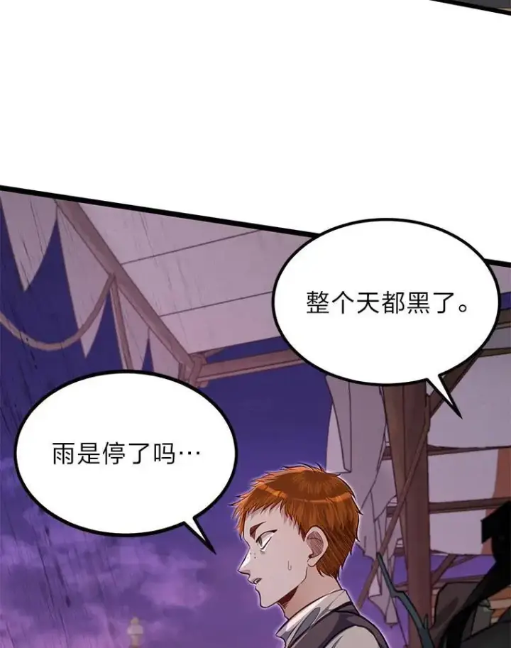 《勇士弟弟是学院老油条》43.变化的未来图19