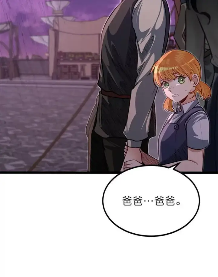 《勇士弟弟是学院老油条》43.变化的未来图20