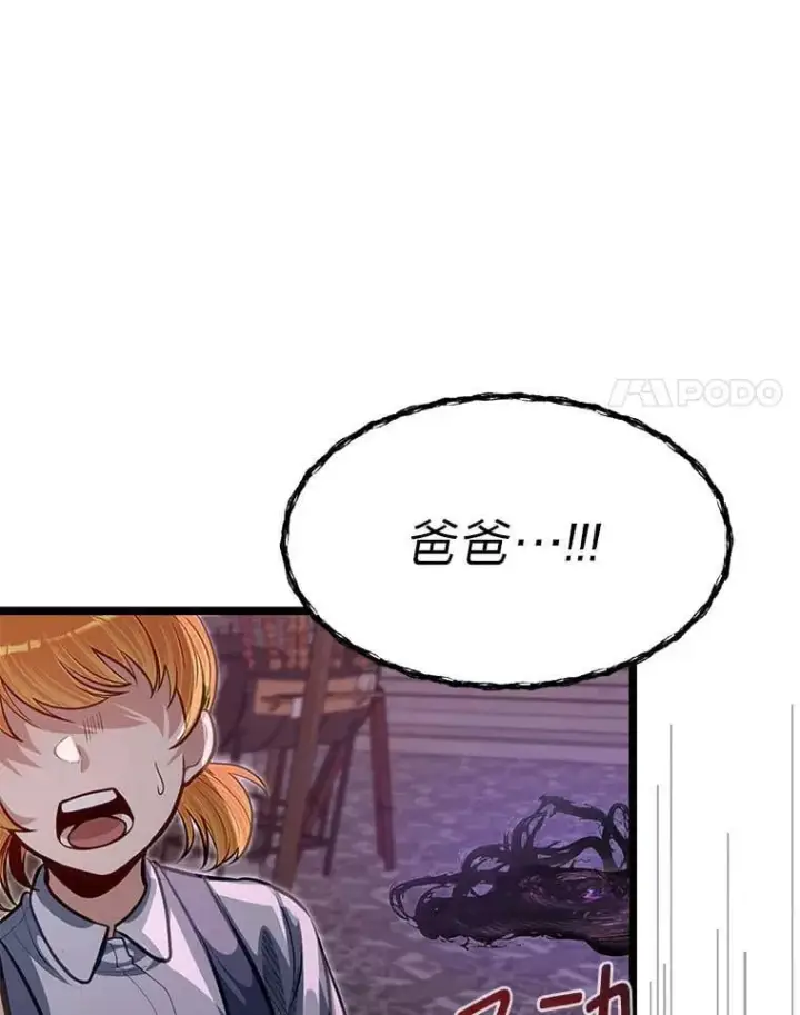 《勇士弟弟是学院老油条》43.变化的未来图21