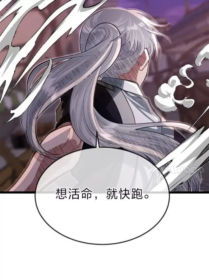 《勇士弟弟是学院老油条》43.变化的未来图34