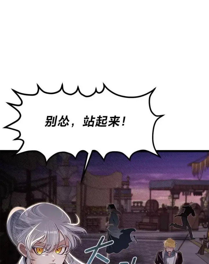 《勇士弟弟是学院老油条》43.变化的未来图43