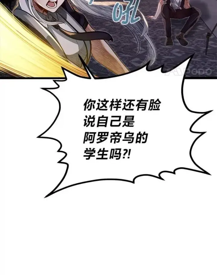 《勇士弟弟是学院老油条》43.变化的未来图44