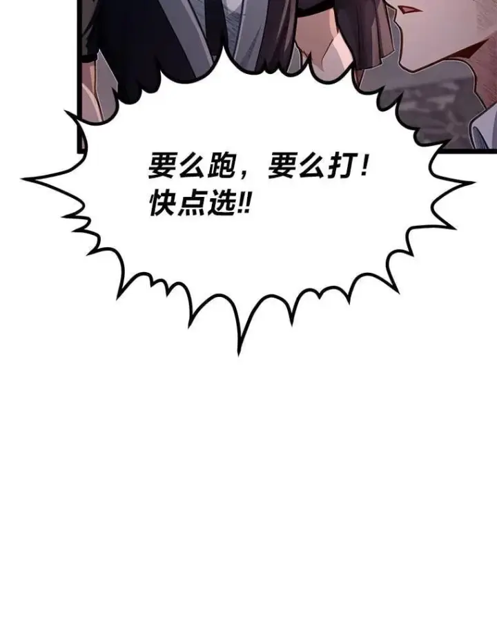 《勇士弟弟是学院老油条》43.变化的未来图46