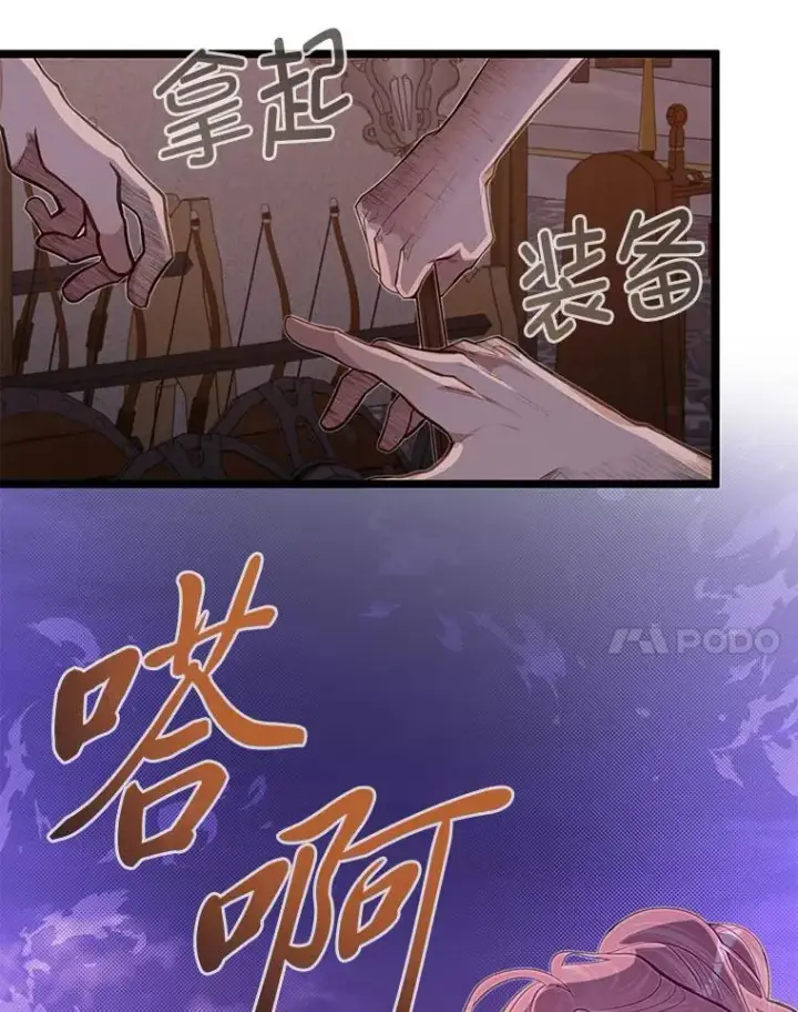 《勇士弟弟是学院老油条》43.变化的未来图47